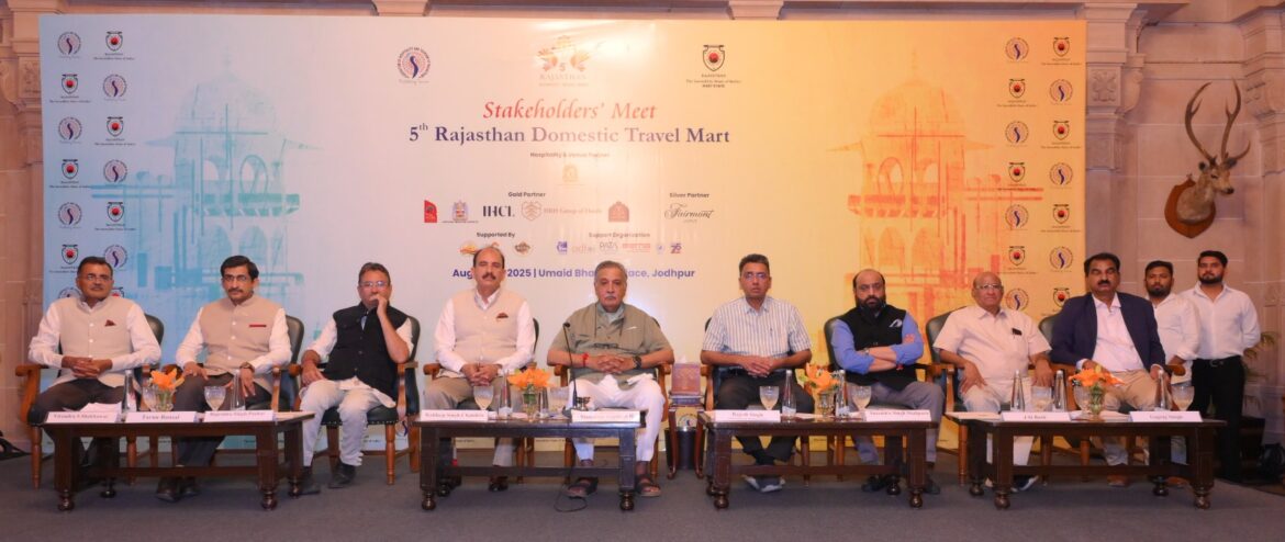 Stakeholders Meet of the fifth edition of Rajasthan Domestic Travel Mart (RDTM) 2025 concluded in Jodhpur